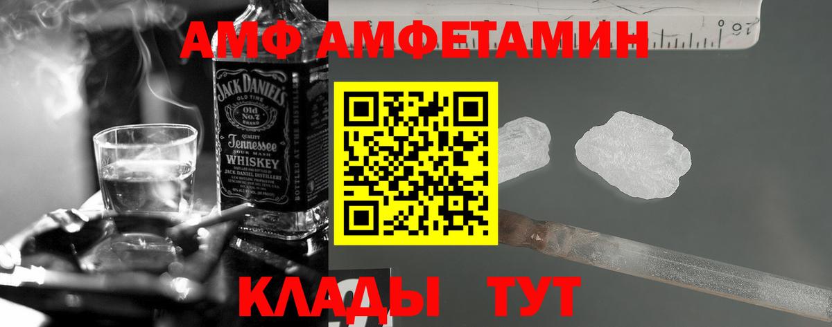Amphetamine VHQ  АМФ  Клин  Amphetamine  Вход с VPN 