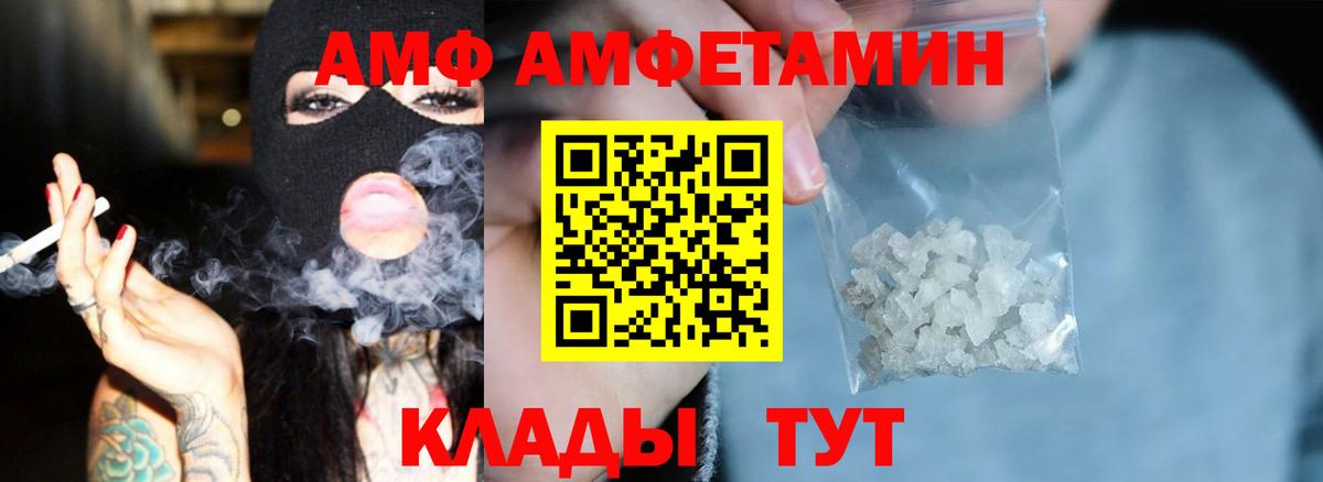 АМФ Premium Клин