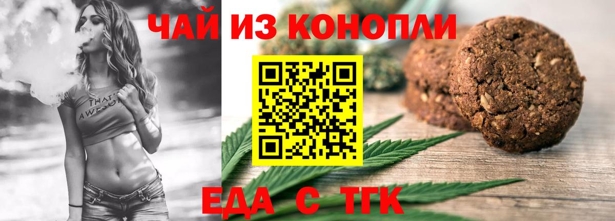 Canna-Cookies конопля  Вход с VPN  Клин 