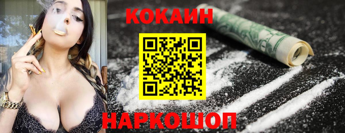 Cocaine Эквадор Клин