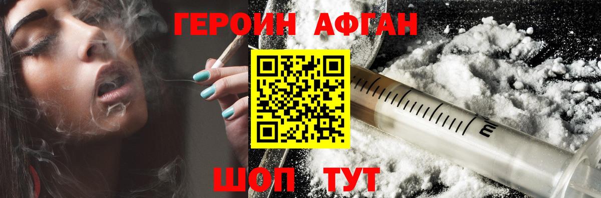 Клин  ГЕРОИН  Вход с VPN  Героин белый 