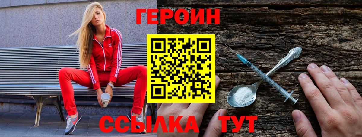 Героин гречка Клин
