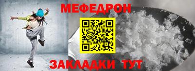 мефедрон Кандалакша