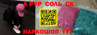 соль курить ск Канаш