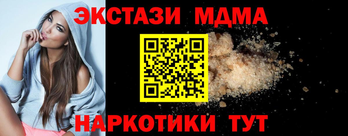 MDMA crystal  МДМА Molly  МДМА  Вход с VPN  Клин 