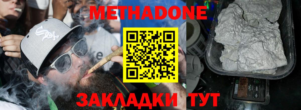 Клин  Метадон methadone  Вход с VPN  Метадон мёд 