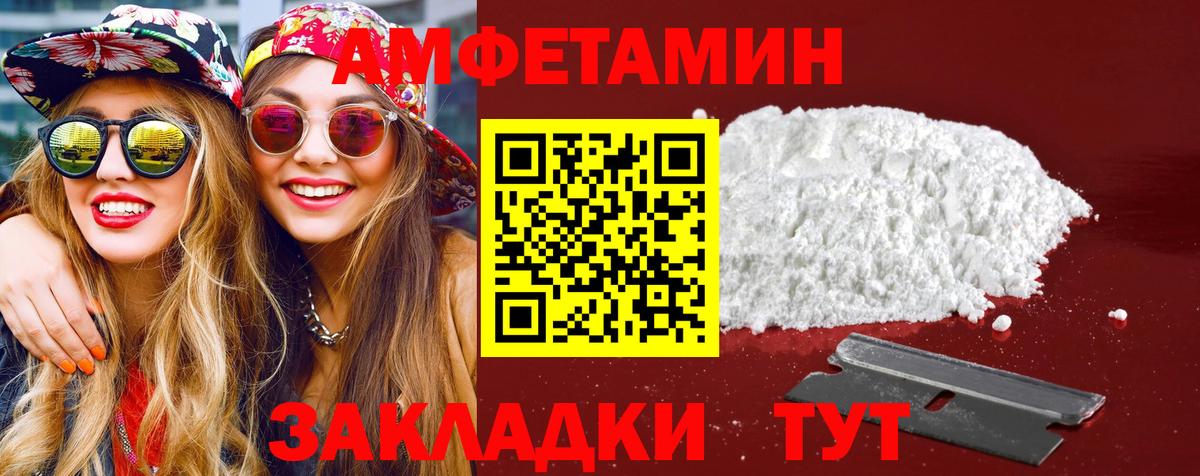 Метамфетамин мет  Вход с VPN  Клин 