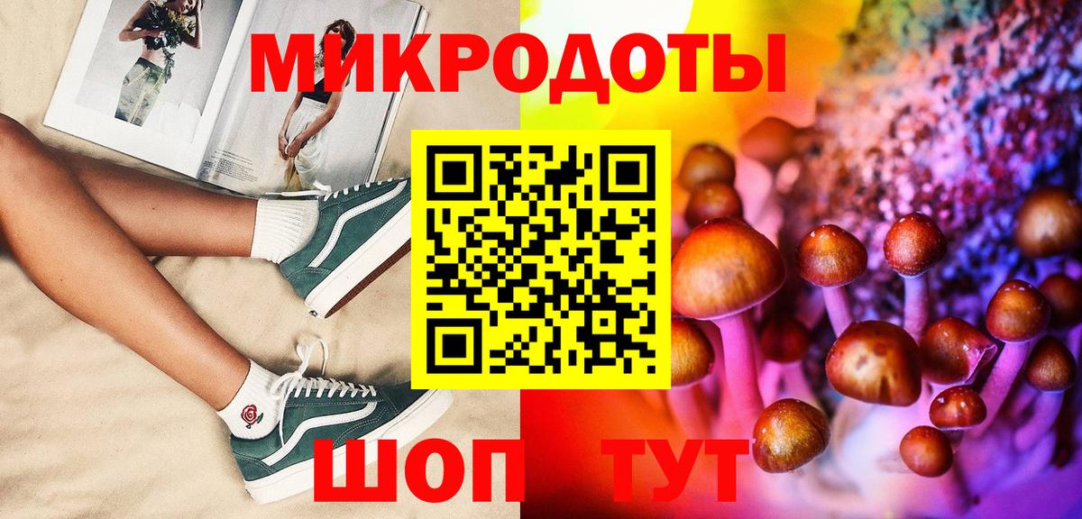 Псилоцибиновые грибы Magic Shrooms Клин